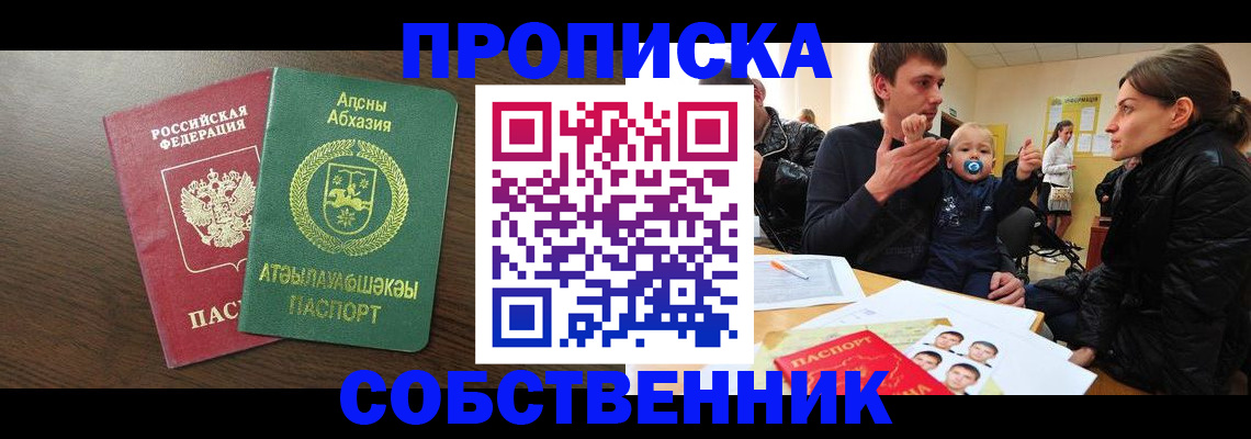 временная регистрация недорого в Дальнереченске